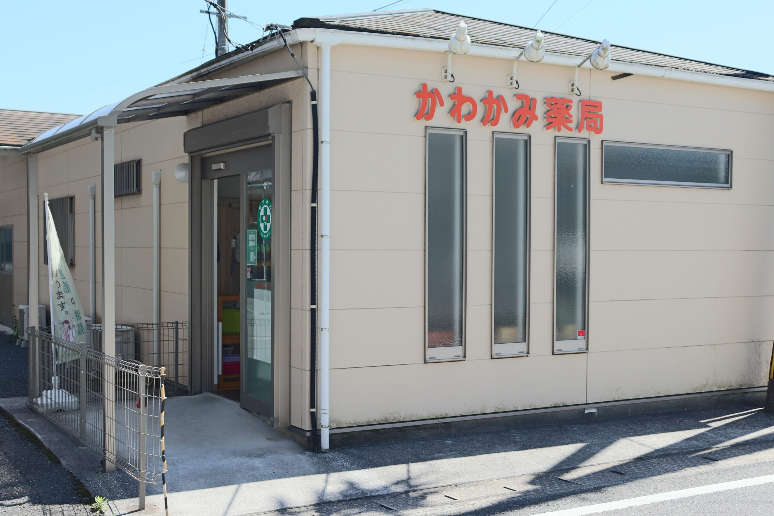 厚生病院前店